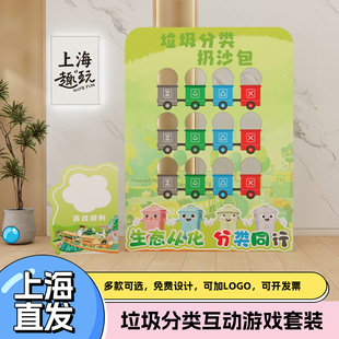 垃圾分类投掷沙包拓展游戏道具小学生幼儿园感统训练器材户外玩具