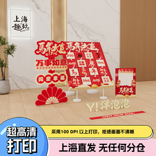 年会场景趣味坡面套圈团建互动游戏道具氛围布置装饰背景墙kt板