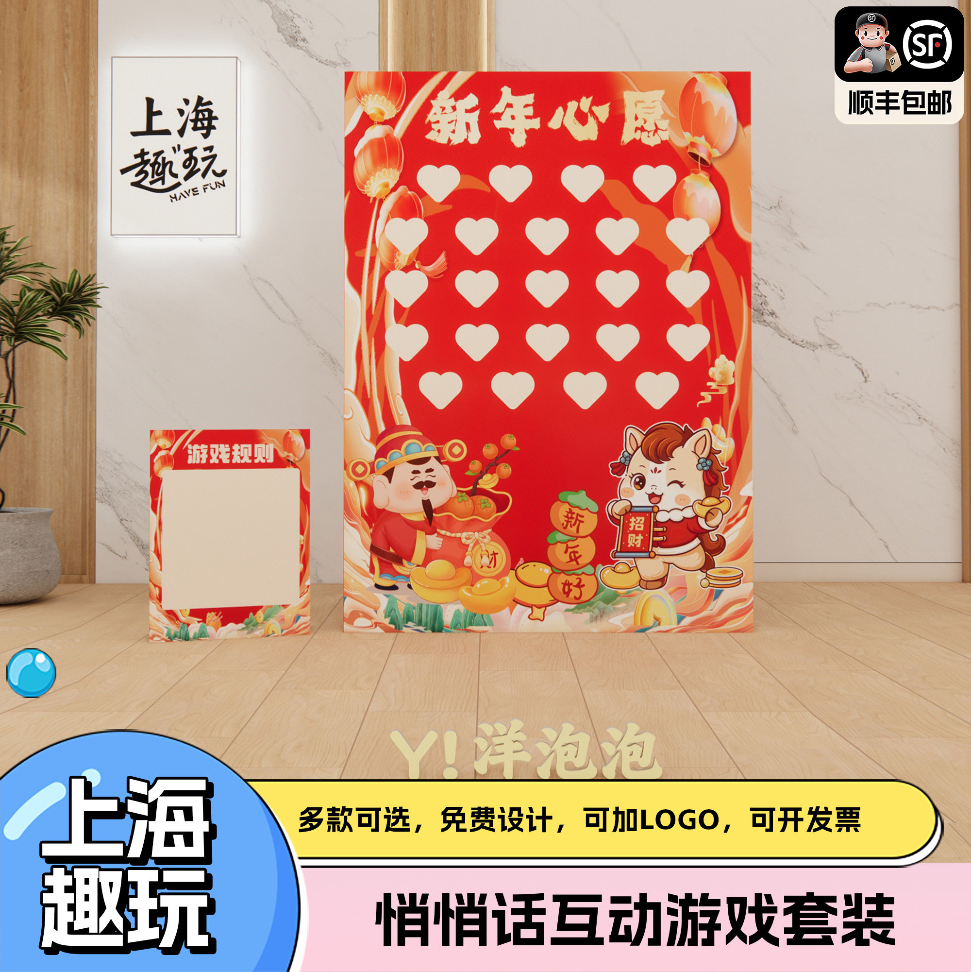 上海团建游戏道具套装创意趣味悄悄话录音装置新马年会氛围布置板