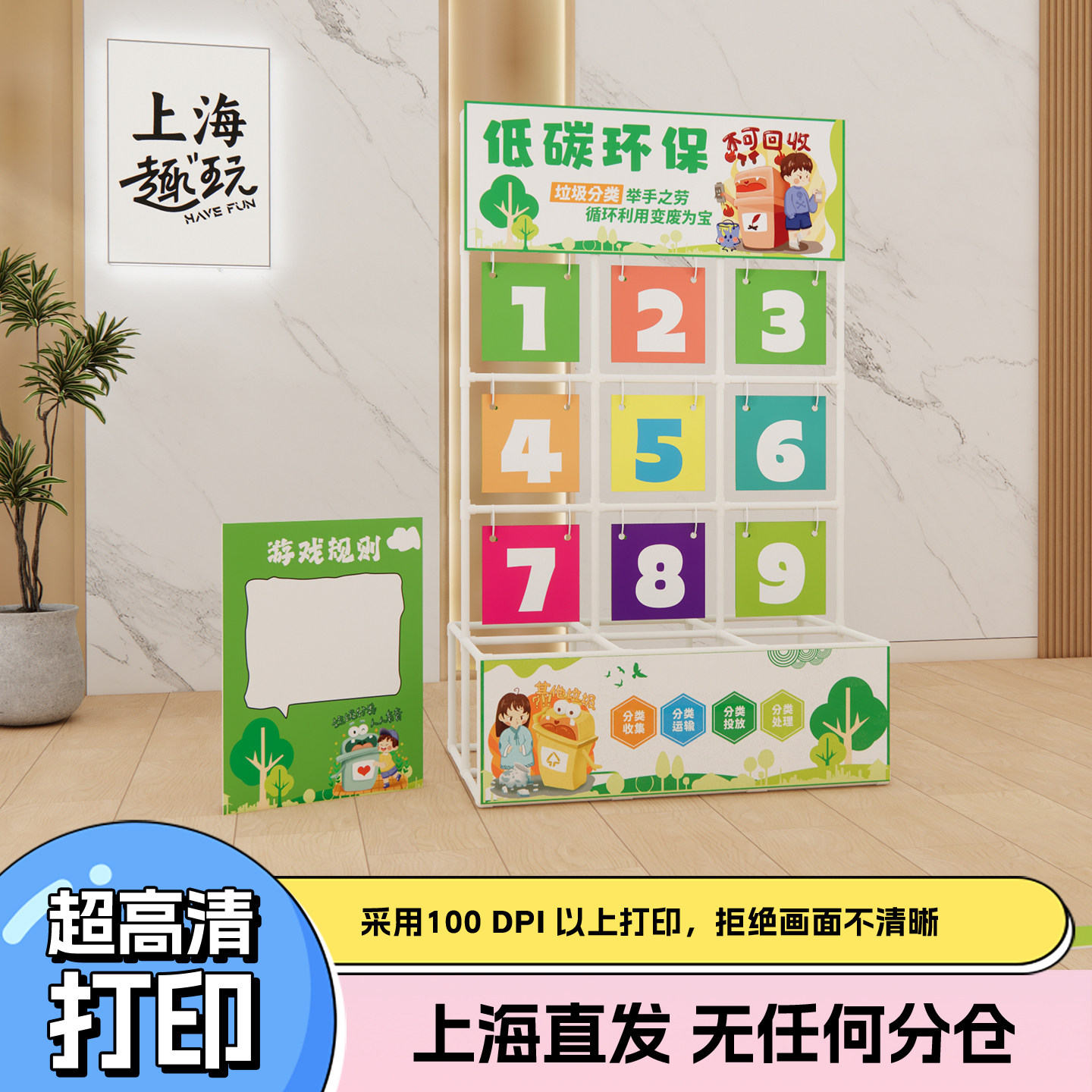 垃圾分类飞行棋盘创意互动趣味游戏道具装扮教具宣传定制文化玩具