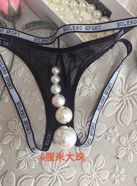 男士性感丁字裤双丁透明纱网露臀串珠子4厘米大珠另类内衣T裤