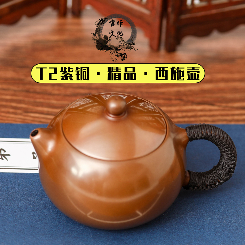 官作紫铜西施壶手工文创手把铜壶随身把玩件男大红袍品茗礼品摆件