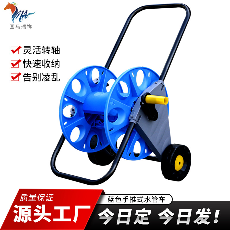 国马瑞祥新款手推式带轮省力花园园林浇花洗车家用水管车水管收纳
