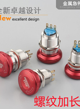 19mm22mm金属急停开关螺纹加长款厚款蘑菇紧急开关蓝波LB22M 19M