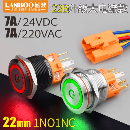 22mm金属按钮加长螺纹20MM自复自锁开关带灯开关