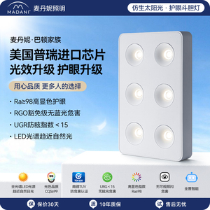 麦丹妮客厅无主灯照明超薄明装斗胆射灯高显卧室防眩筒灯小爱同学