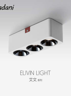 家用长方形明装三头LED筒射灯COB斗胆灯客厅卧室防眩无主灯照明