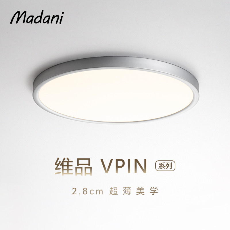 麦丹妮 2025现代简约客厅超薄无缝卧室吸顶灯护眼中山灯具防蚊虫,家装灯饰光源,护眼吸顶灯,淘宝优惠券,粉丝福利购,淘宝优惠卷