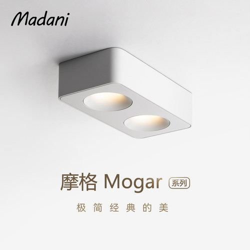 麦丹妮明装射灯全光谱防眩护眼灯