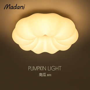 麦丹妮 儿童房卧室吸顶灯全光谱云朵南瓜灯奶油风智能护眼房间灯