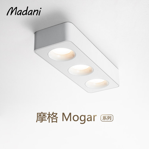 麦丹妮客厅明装筒灯全光谱防眩