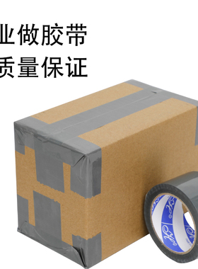 灰色封箱胶带蓝色绿色红色宽4.5CM 6CM彩色封箱胶带打包标识胶纸