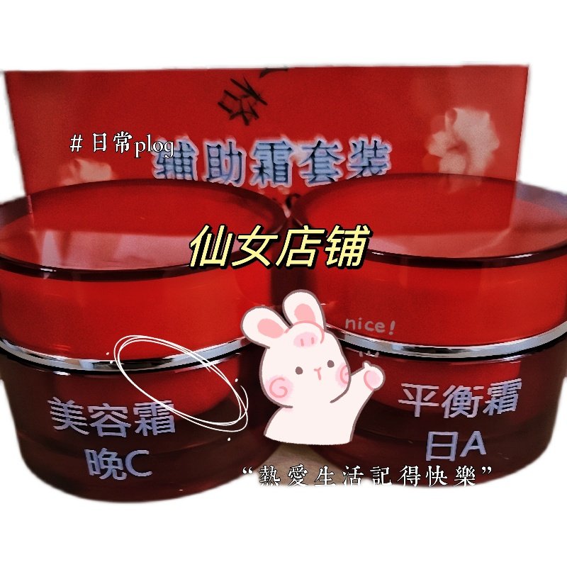 妃丝玫娜单瓶改善肌肤暗沉发黄