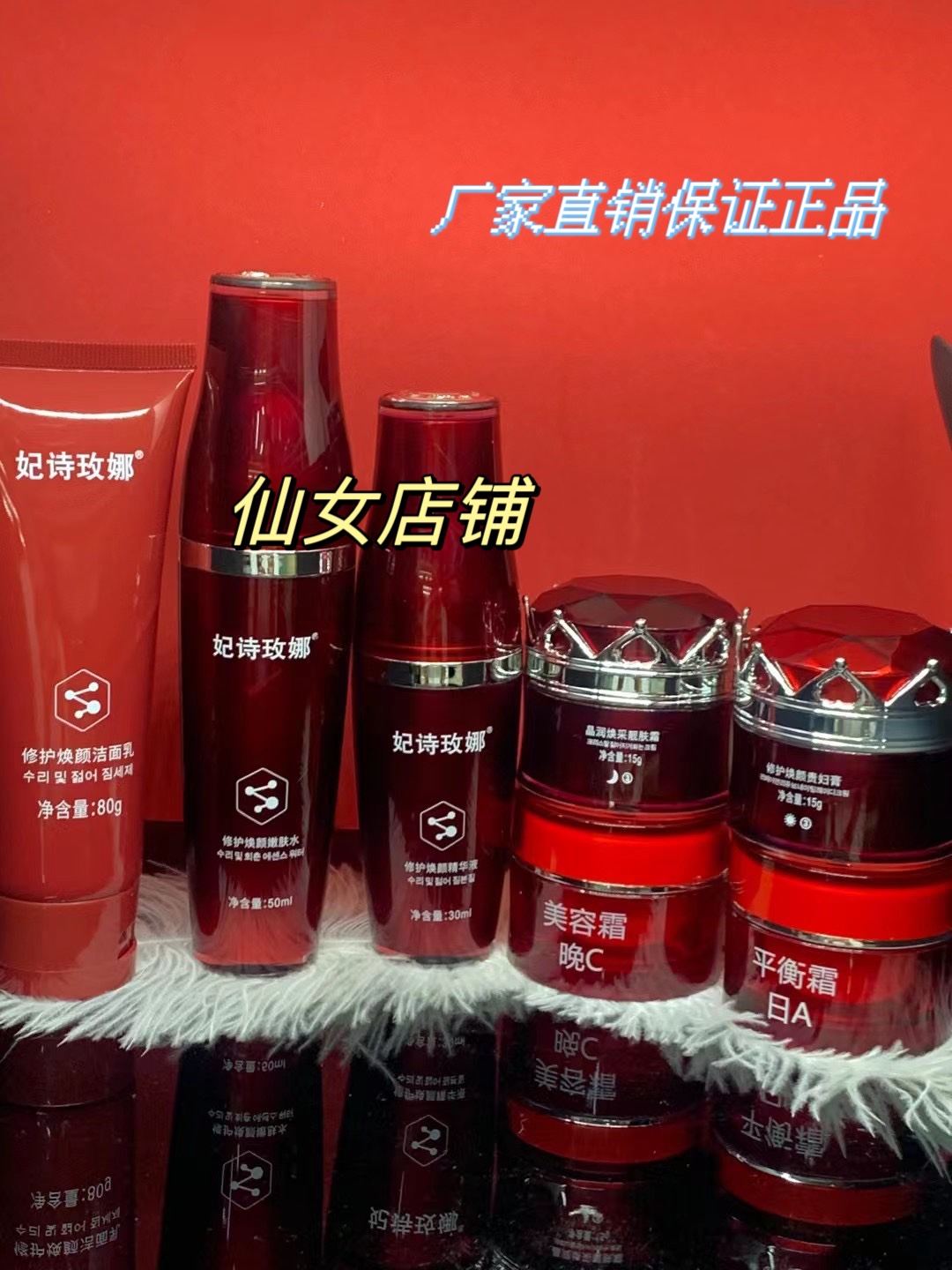 韩美娜护肤品单瓶六件焕颜