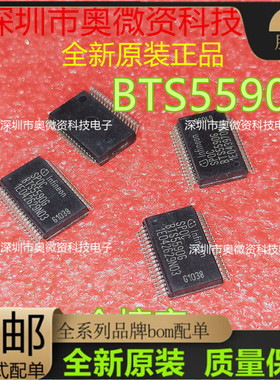BTS5590G BTS5590GX汽车发动机电脑板芯片 照明电源驱动芯片