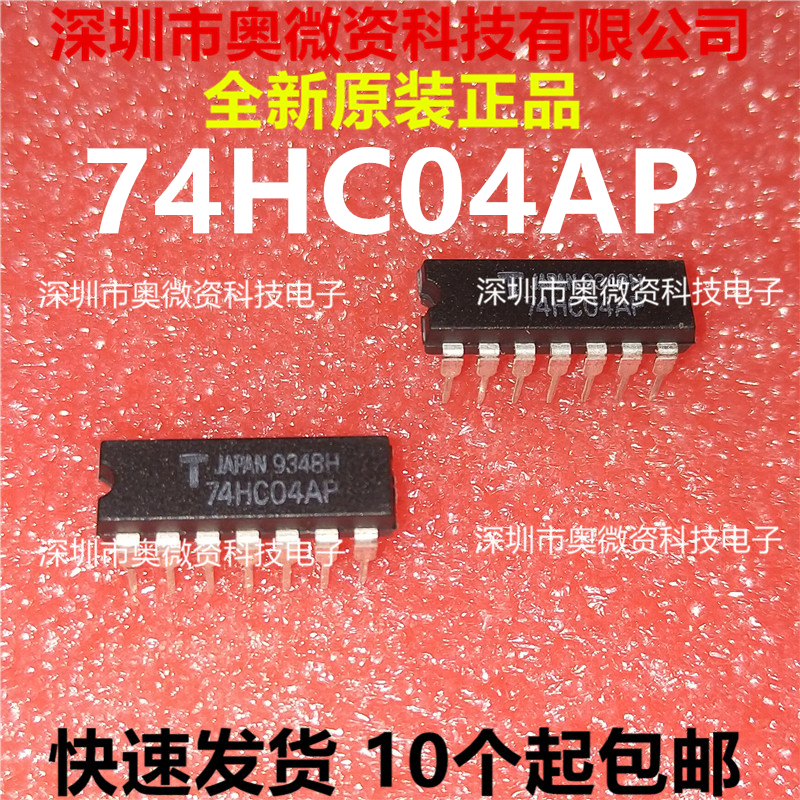 【全新原装】TC74HC04AP 74HC04AP 双列插脚 74HC04 现货 秒发