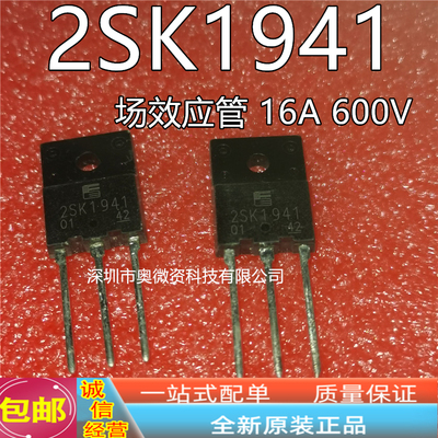 2SK1941 K1941/2SK1217 K1217 N沟道场效应TO-3PF电源管 一换即好
