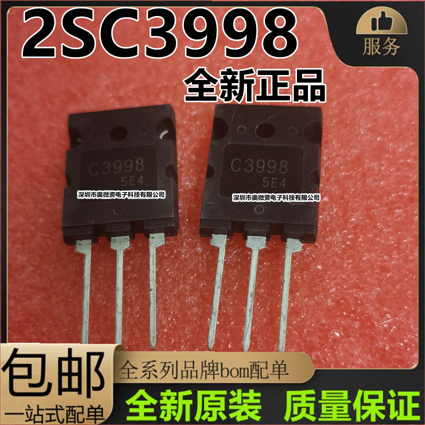 超声波专用 2SC3998 C3998 TO-3P大功率三极管25A/1500V 全新正品