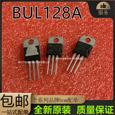 全新BUL128A BUL128   功率晶体 MOS场效应管TO-220 现货直拍