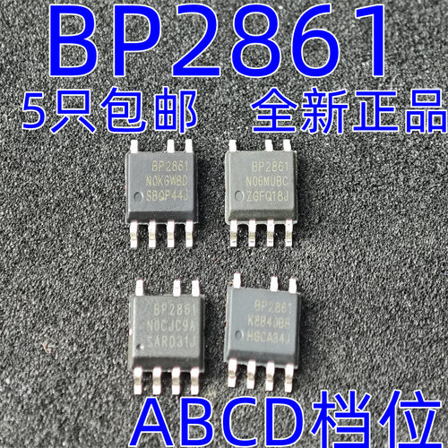 BP2861AJ/BJ/CJ/DJ/BP2861 SOP7 非隔离降压型LED恒流驱动芯片