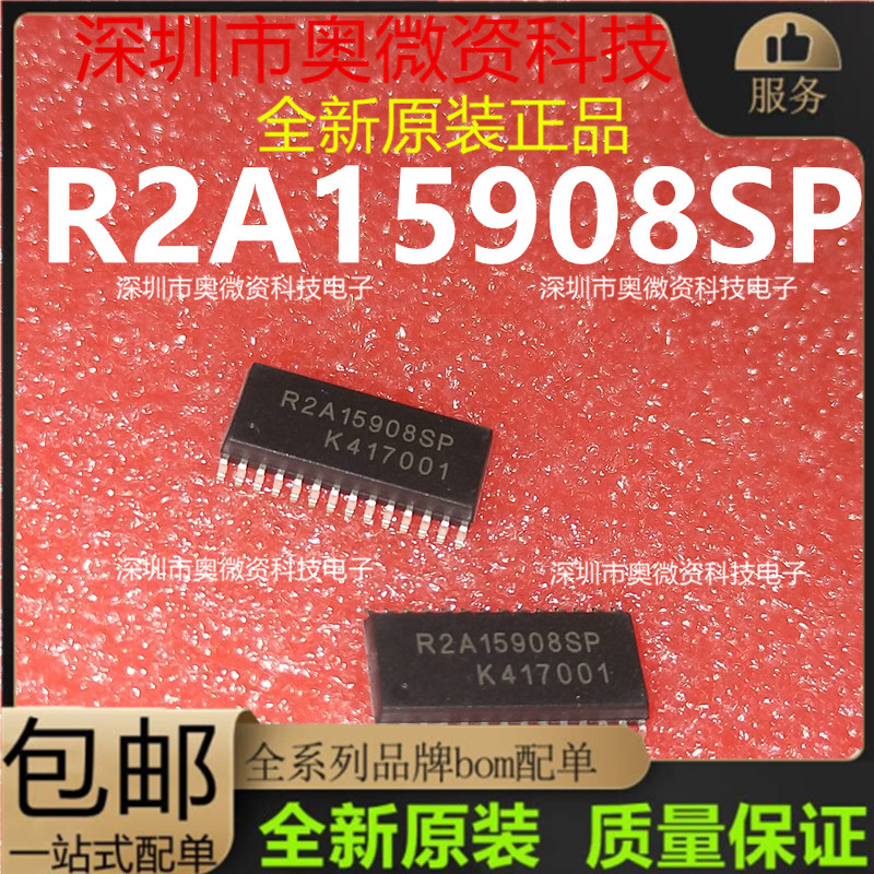 R2A15908SP 数字音频切换芯片 贴片SOP28脚 全新正品 R2A15908SP