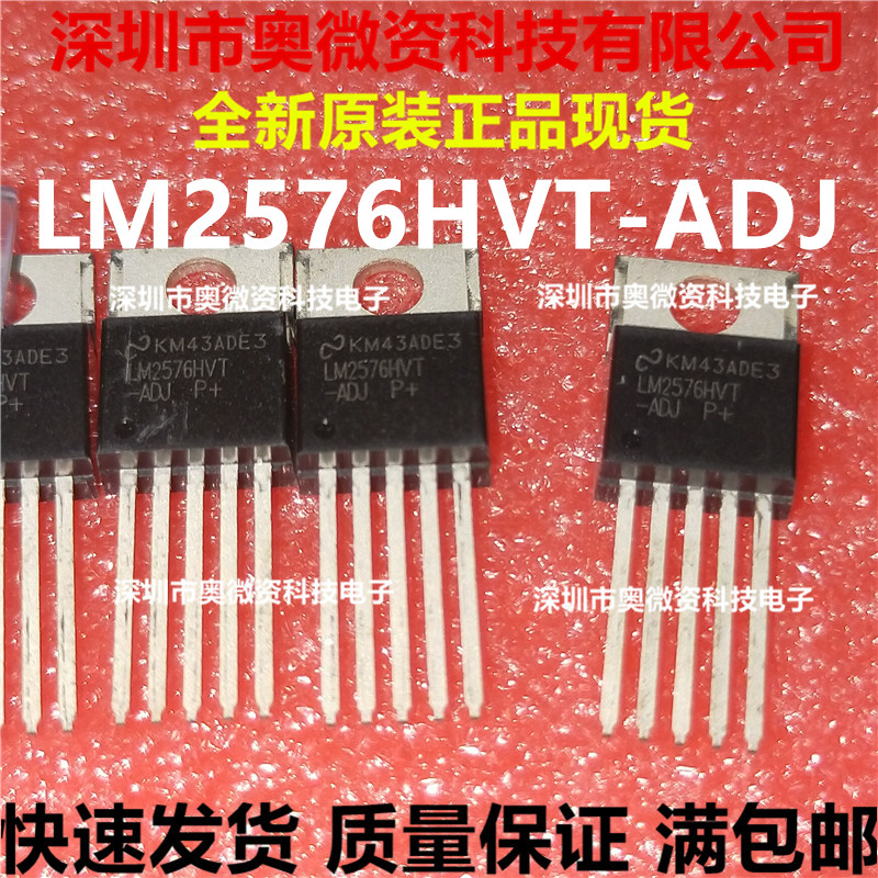 全新国产 直插 LM2576HVT-ADJ 可调高压开关稳压器芯片 TO-220-5