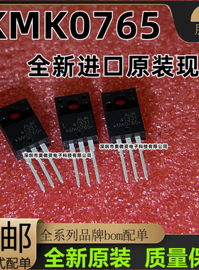 STK0765=SMK0765=KMK0765 TO220F N沟道场效应管 三极管7A650V