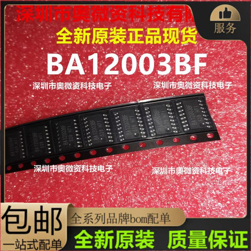 BA12003BF-E2 BA12003BF BA12003 贴片 SOP-16 原装现货 可直拍