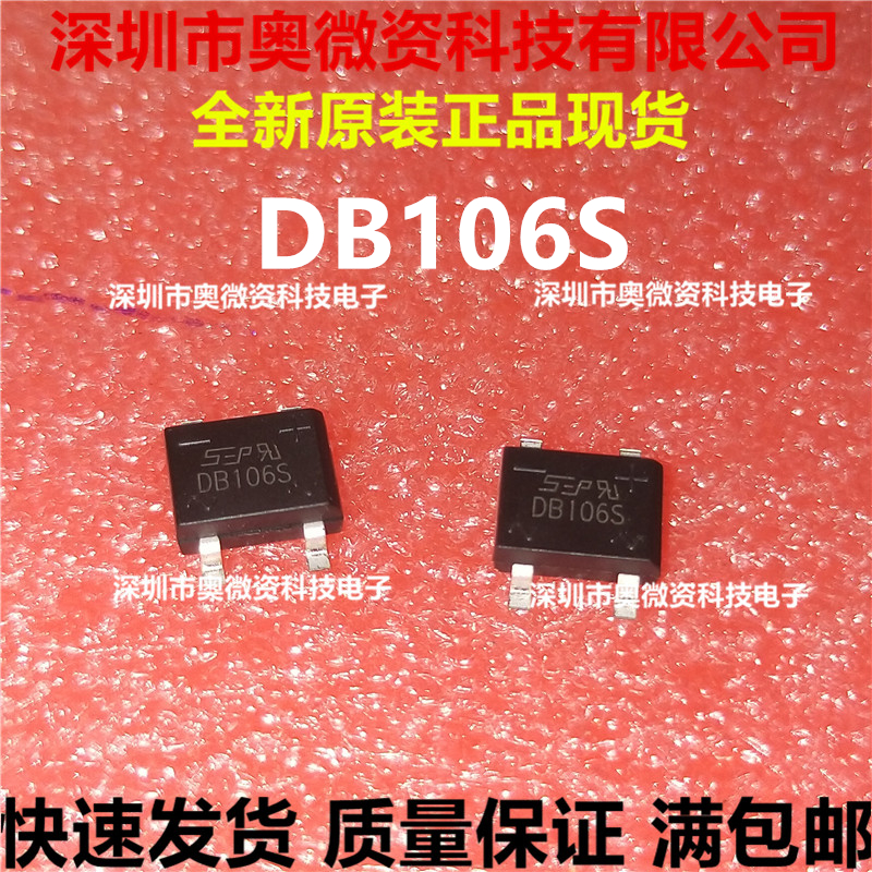 DB106 DB106S 直插DIP4封装 整流桥堆  现货可直拍