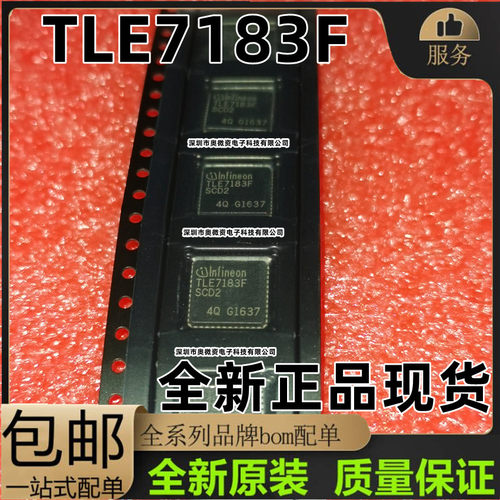 TLE7183F SCD2 适用宝马X5X6 N55N20电子气门故障易损维修芯片新