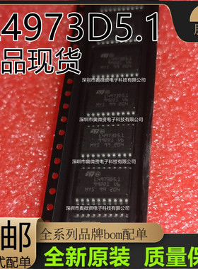 L4973 L4973D3 L4973D3.3-013TR L4973D5.1 常用汽车芯片  全新