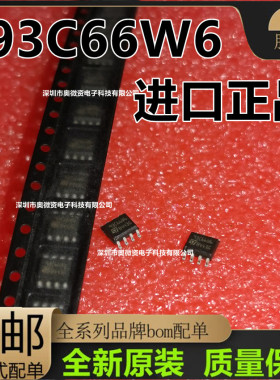 M93C66-WMN6T 93C66WP 96C66W6  NM93C66M8存储器 C66WP TSSOP8
