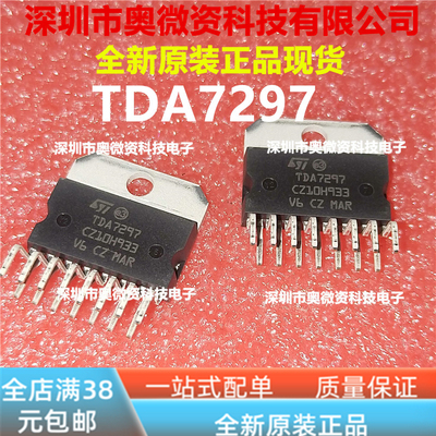 全新TDA7265 TDA7265B TDA7297 TDA7293 TDA7294直插音频功放芯片