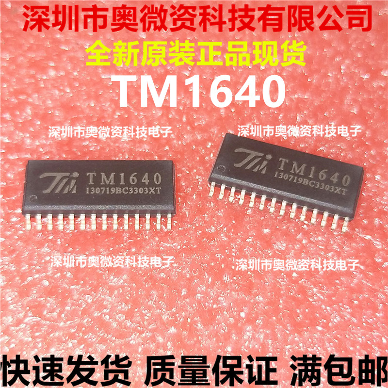 TM1640 全新原装正品 批量价优 LED数码管驱动芯片IC 贴片SOP28
