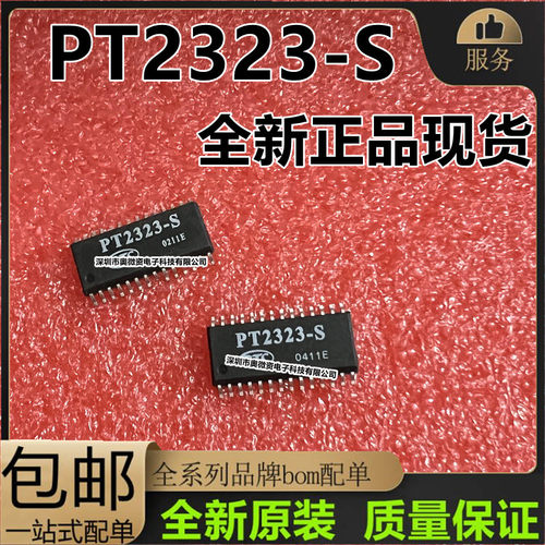 PT2322 PT2322-S/PT2323-S PT2323贴片六声道音响用输入选择器