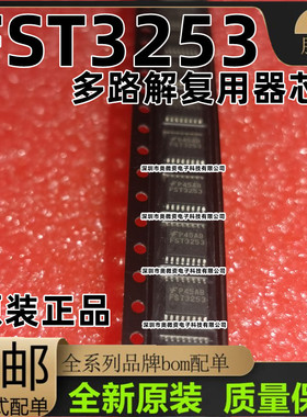 全新 FST3253MTCX FST3253MX FST3253  贴片tssop16 多路解复用器