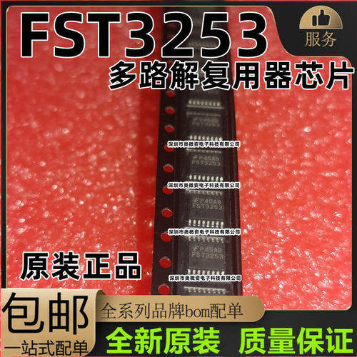 全新 FST3253MTCX FST3253MX FST3253  贴片tssop16 多路解复用器