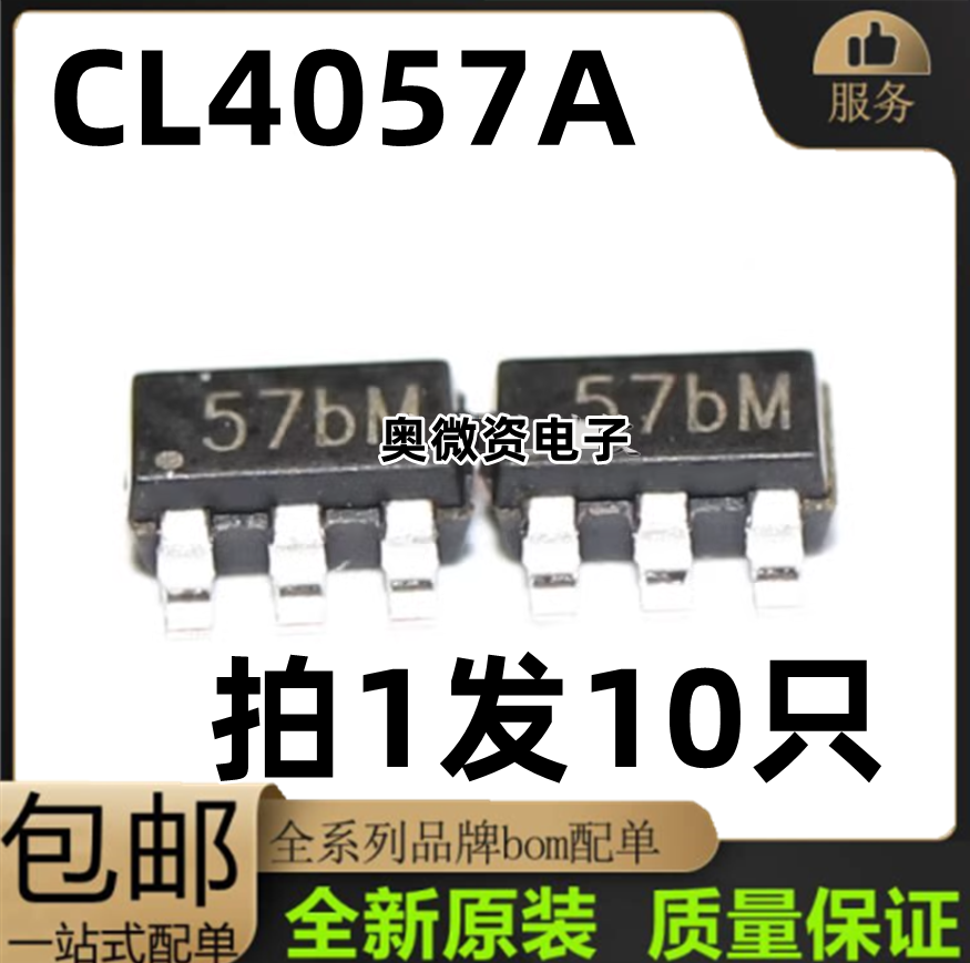 富满9017R SC9017 FM4057 LP4057 TP4057 800MA 双指示灯充电芯片