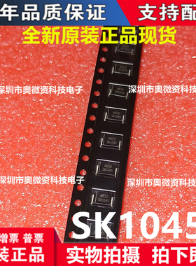 SK1045   SB1045L  SMC SMB10A 45V SK1045C 肖特基贴片二极管