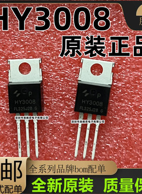 HY3008B HY3008 H 贴片 MOS场效应管 TO-263 80V 100A /HY3506