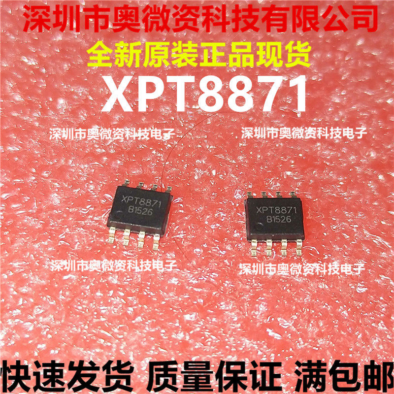 xpt8871 ltk5128 5w功率放大器/功放ic芯片 贴片sop-8