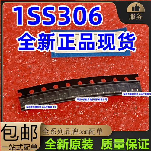ISS306 1SS306 丝印A3 贴片SOT-143 高速开关二极管 拍1件=10只