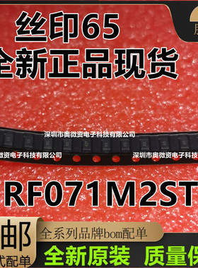 全新原装快恢复二极管 SOD-123 RF071M2S 丝印65 RF071M2STR