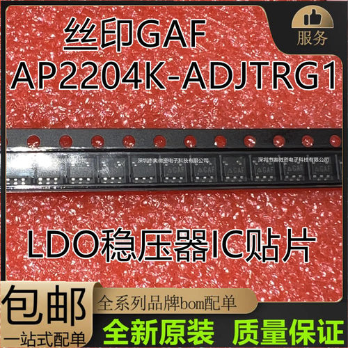 AP2204K-ADJTRG1 可调 150mA输出LDO稳压器 全新现货 SOT23-5