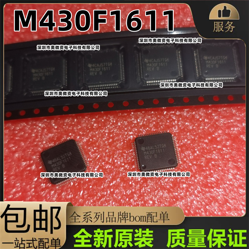 MSP430F1611IPMR IPM M430F1611 LQFP-64微控制器芯片进口全新