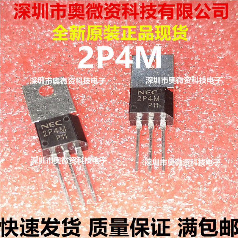 (10个)单向可控硅 2p4m 铁头 2a 500v to-202直插