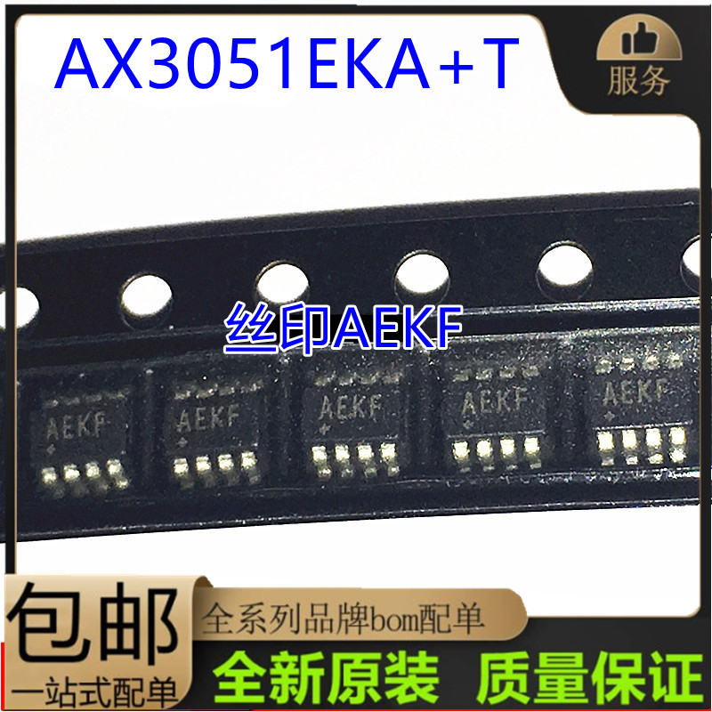 MAX3051 MAX3051EKA SOT23-8丝印AEKF驱动器/接收器/收发器 IC