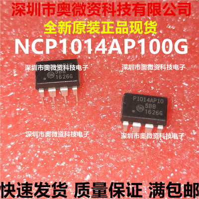 全新原装 P1014AP10 NCP1014AP100G 电源管理芯片IC 直插DIP
