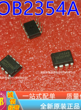 全新原装 OB2354AP 0B2354AP OB2354电源管理IC 直插DIP-8 有现货
