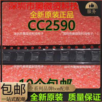 CC2590 CC2590RGVR RGVT CC1190 CC1190RGVR QFN16射频收发器芯片
